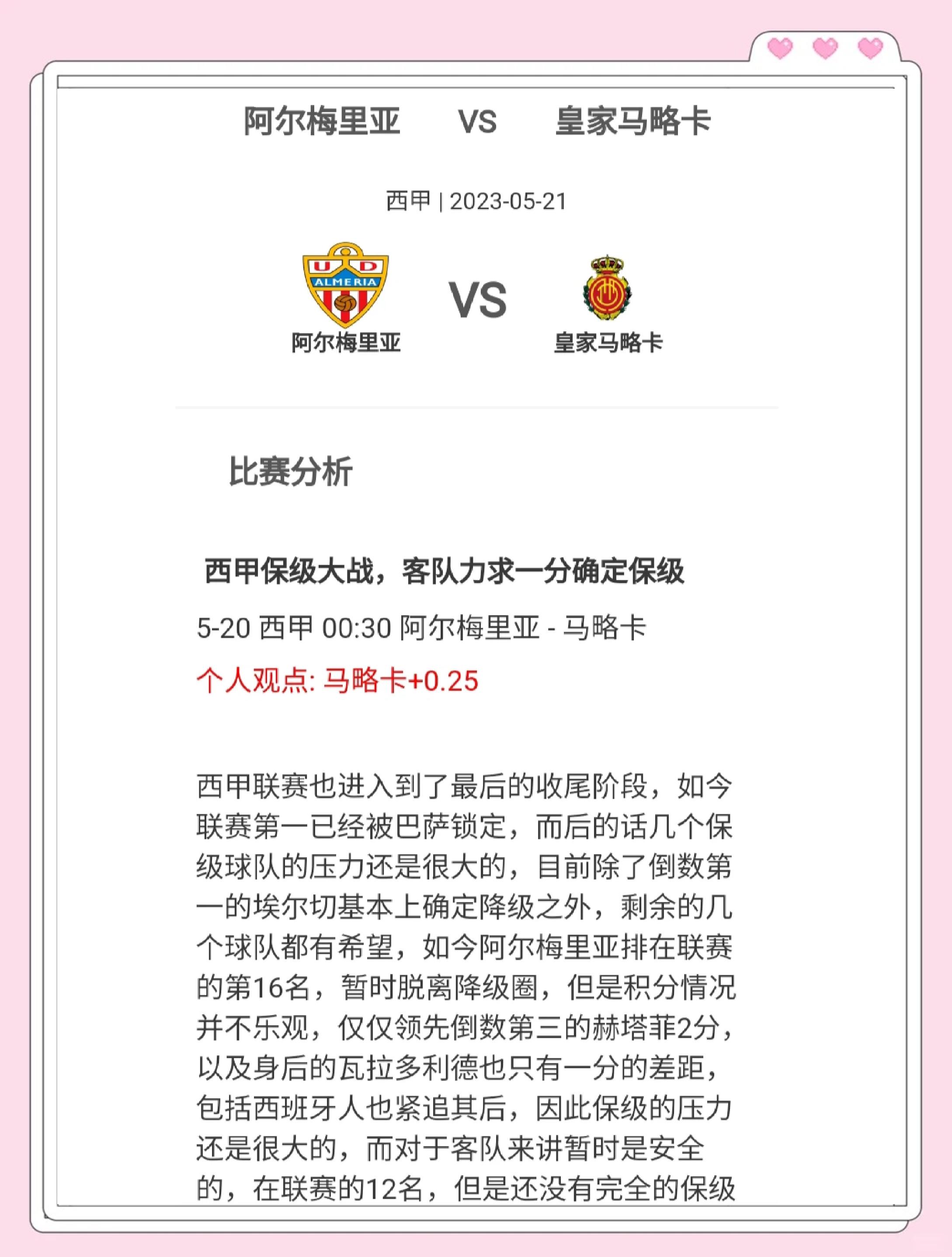 爱游戏网页版入口-西甲球员技术过硬，为球队锁定胜局的简单介绍
