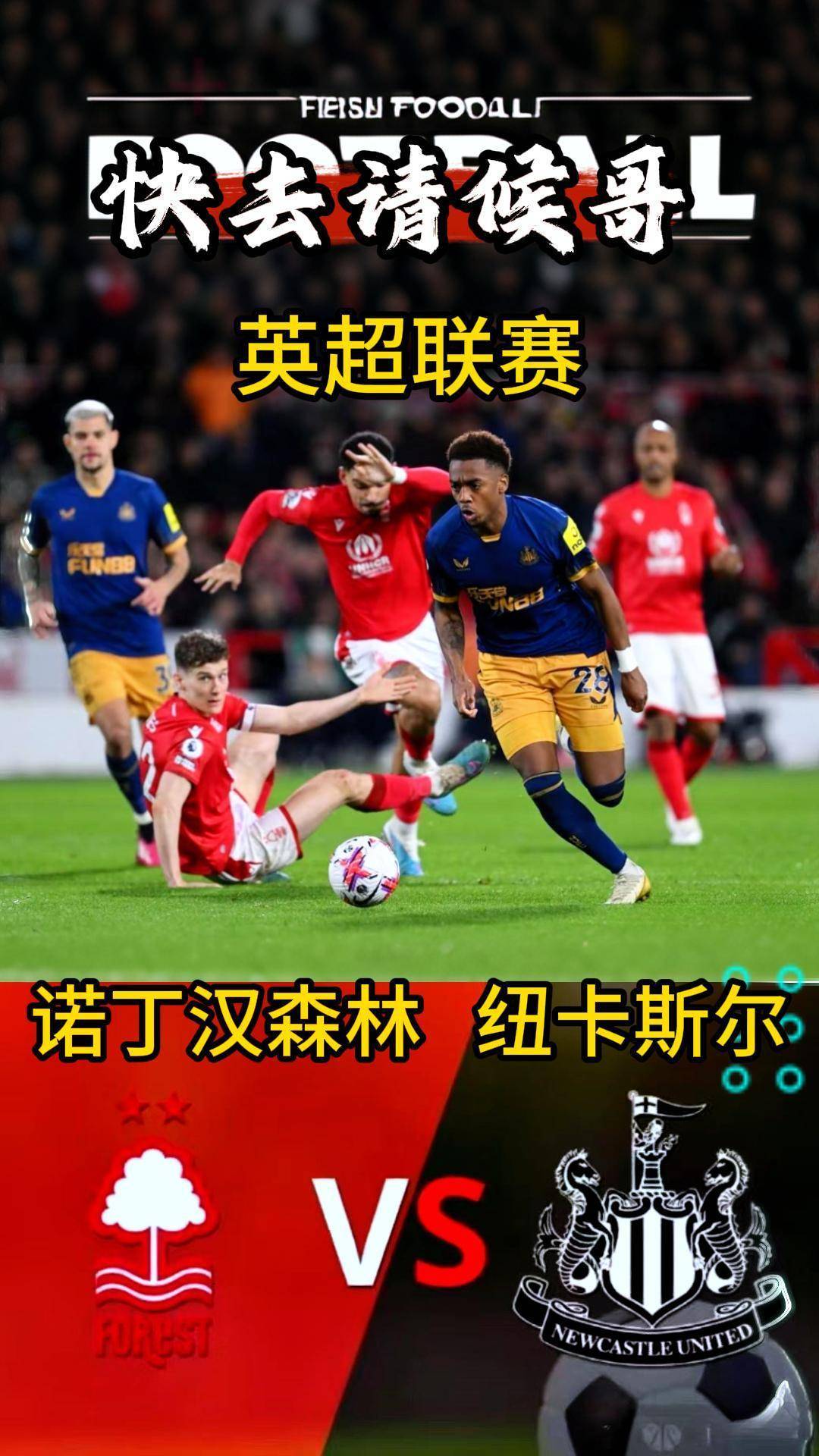 汉诺威客场逆转，战胜强劲对手取得胜利