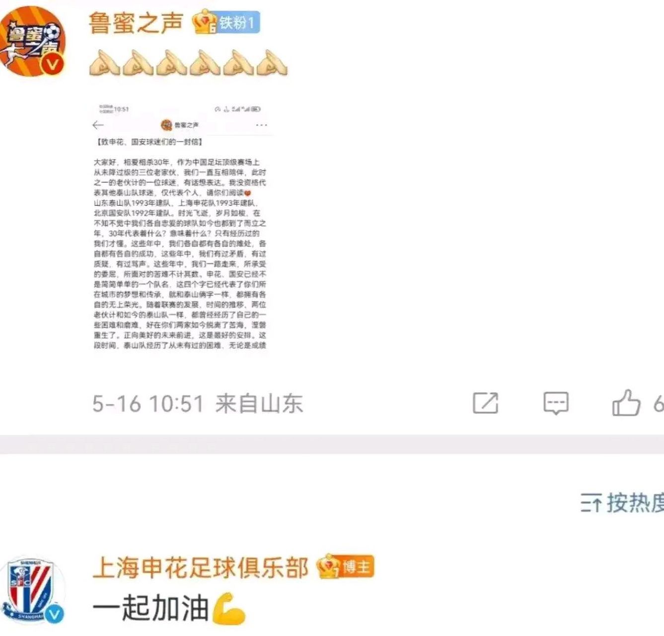 爱游戏app下载-包含上海申花遭遇横扫，晋级压力增大的词条
