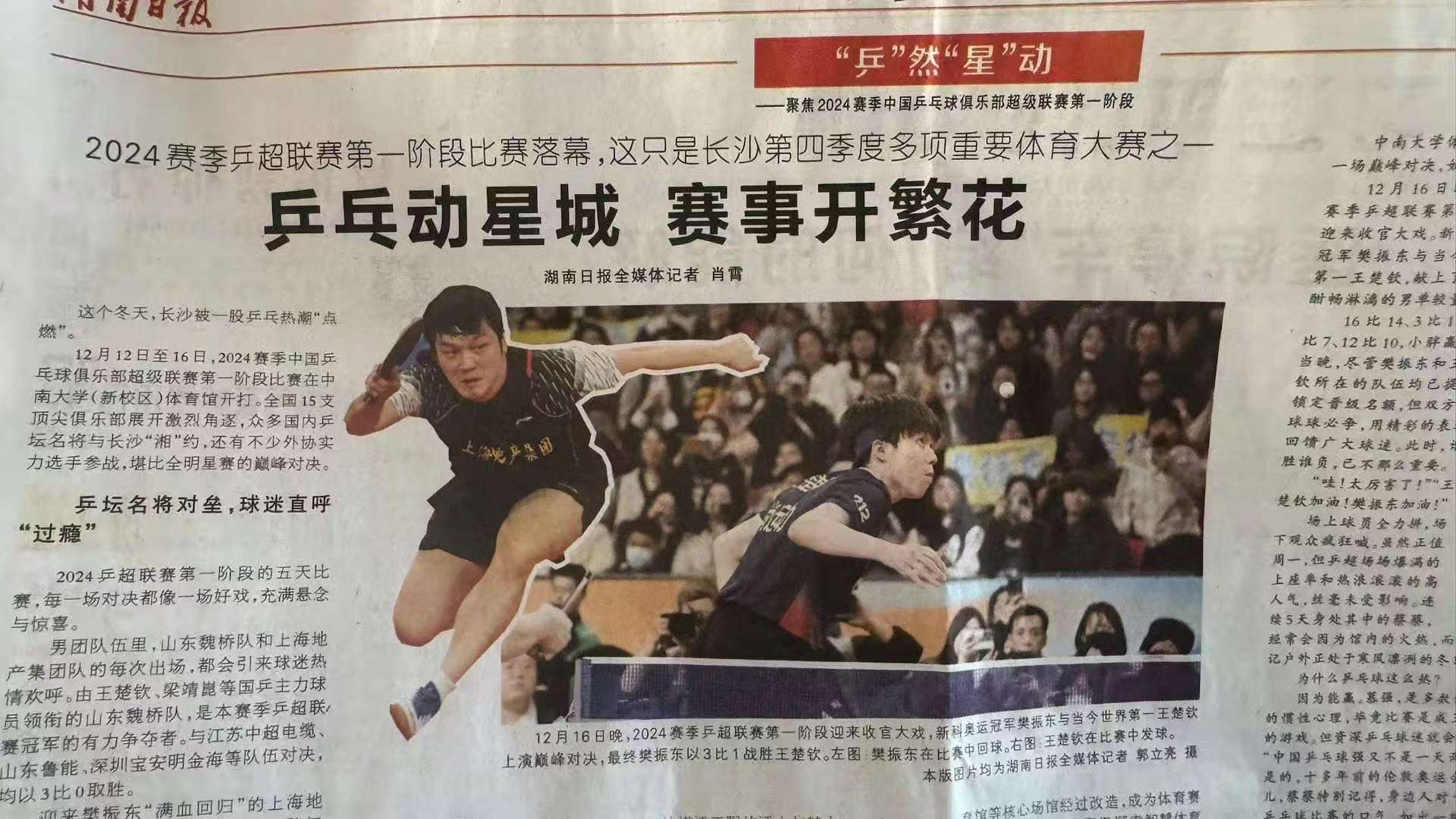 爱游戏入口-关于湖南队大胜对手，引爆全场热烈掌声的信息