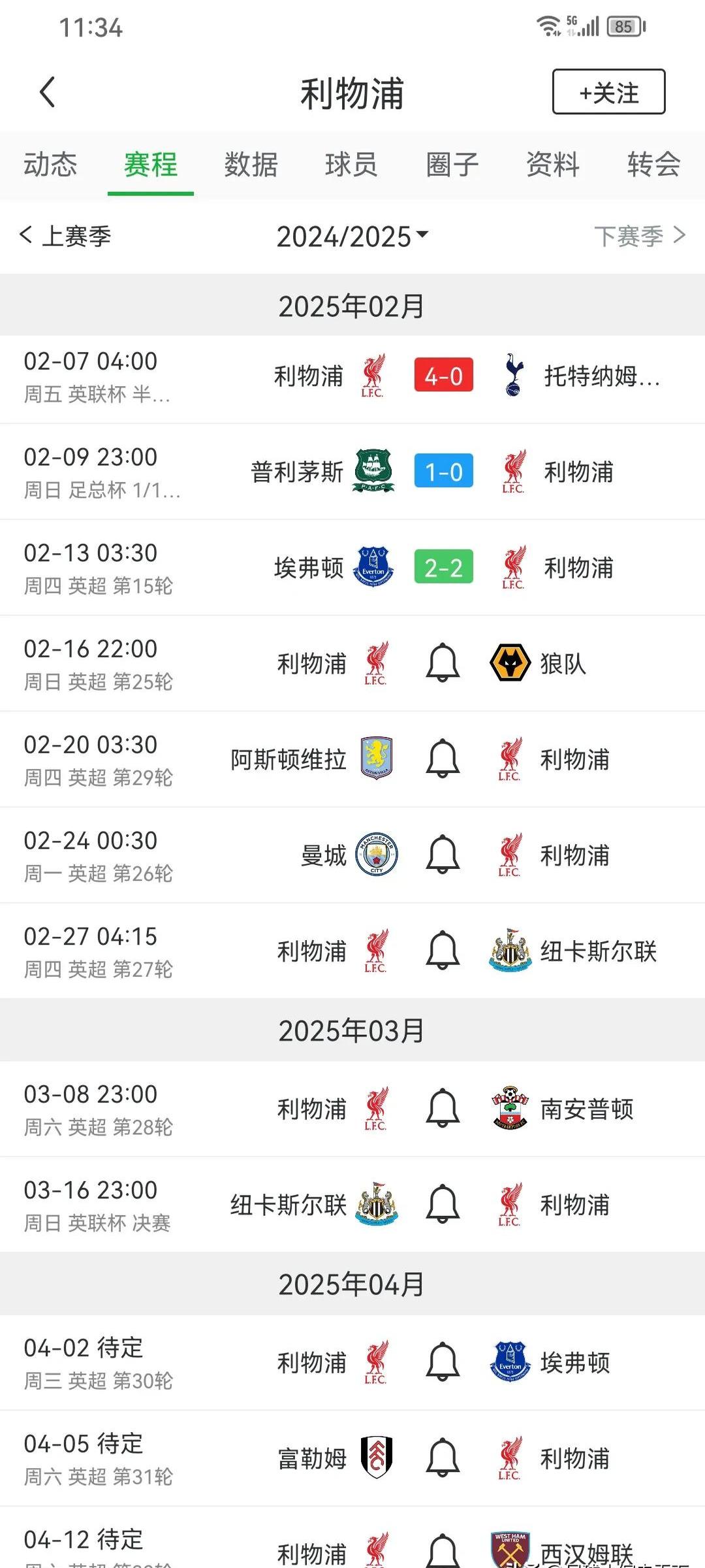 利物浦客场逼平对手，落后榜首位置
