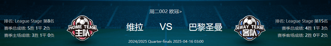 巴黎圣日耳曼迎接挑战,将在主场全力拼搏的简单介绍 巴黎圣日耳曼迎接挑战,将在主场全力拼搏的简单介绍