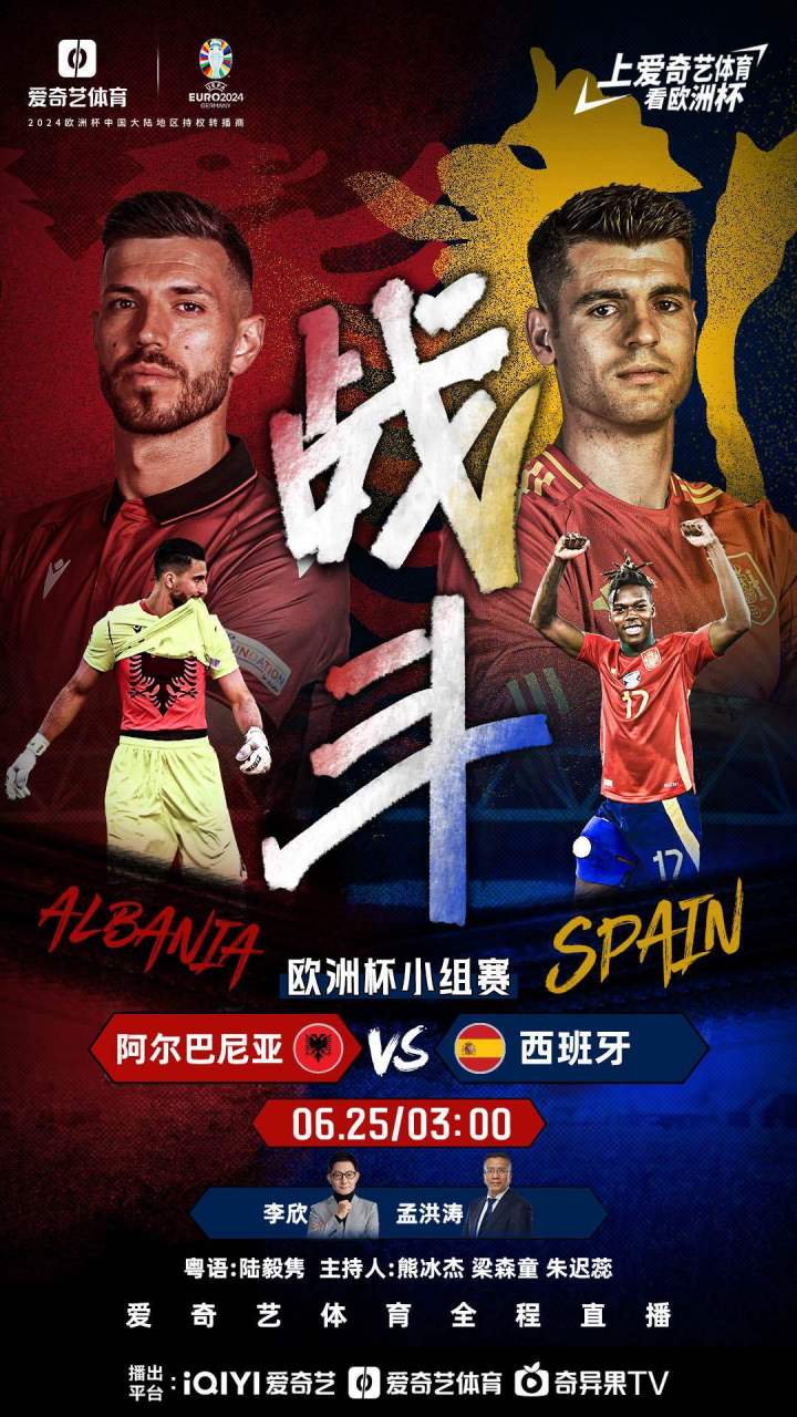 挑战极限!欧洲国家队在比赛中超越自我的简单介绍 挑战极限!欧洲国家队在比赛中超越自我的简单介绍