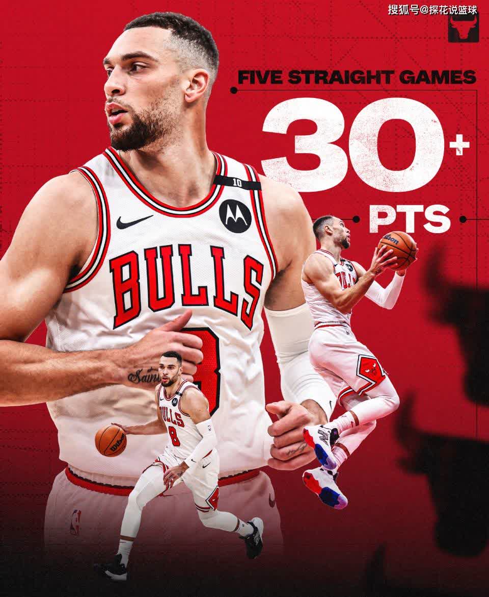 关于公牛后卫因家庭原因缺席下场比赛的信息