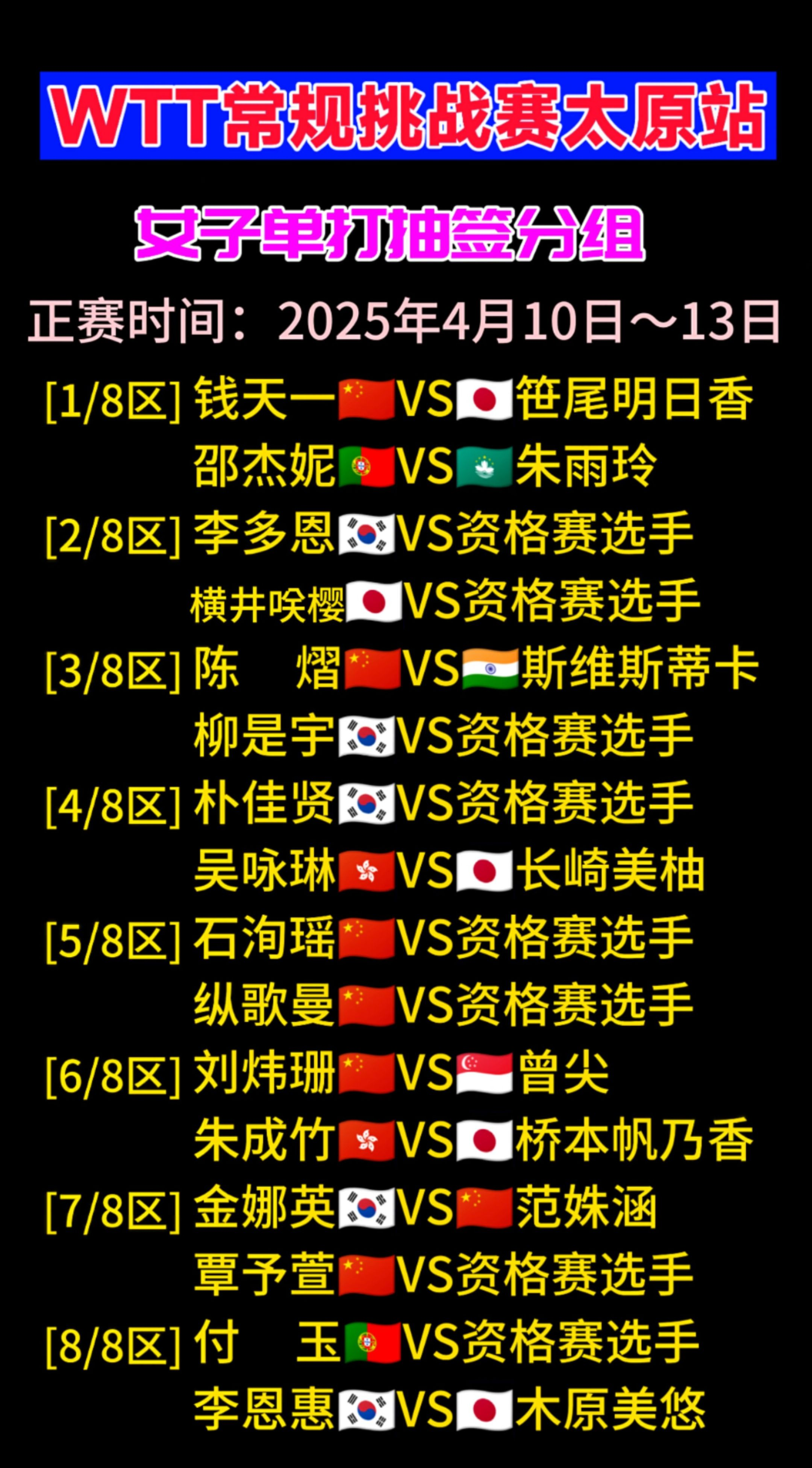 爱游戏-极致对决再现，球迷瞩目期待