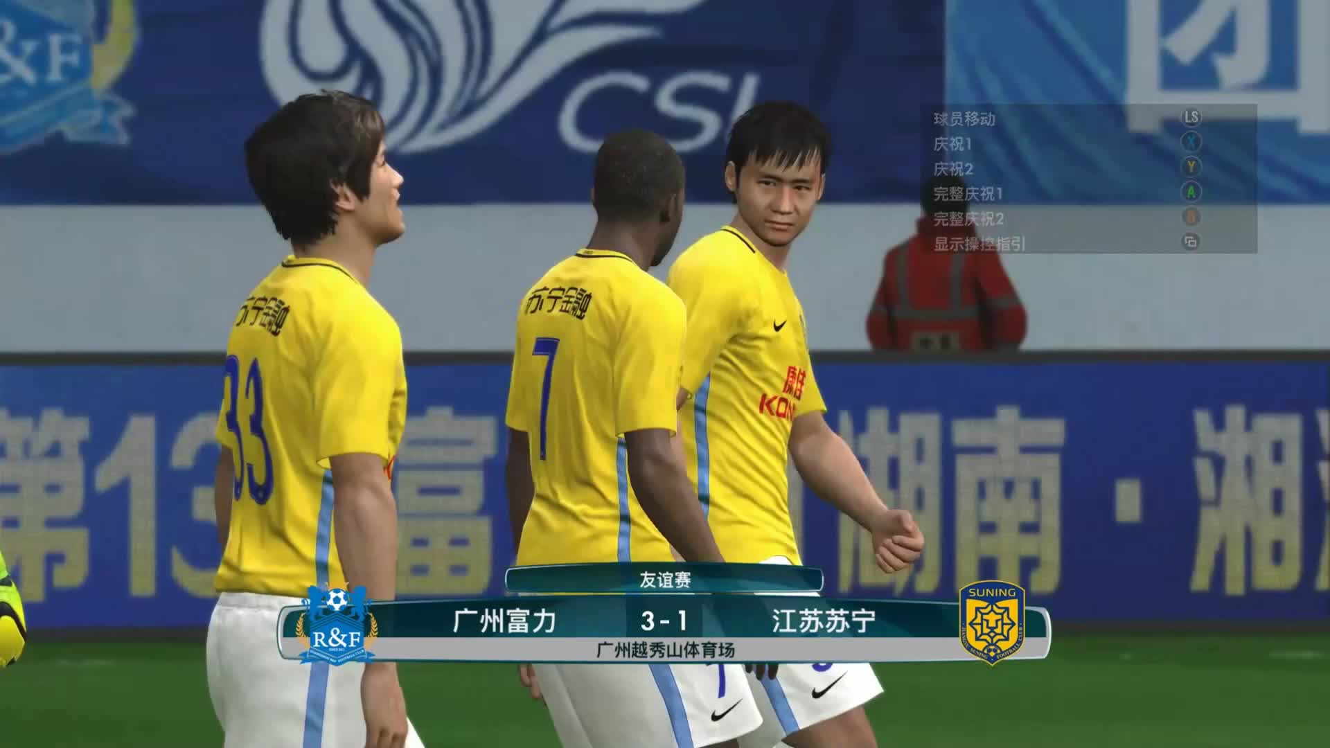 爱游戏网页版-江苏苏宁客场不敌广州富力，遭受失败的简单介绍