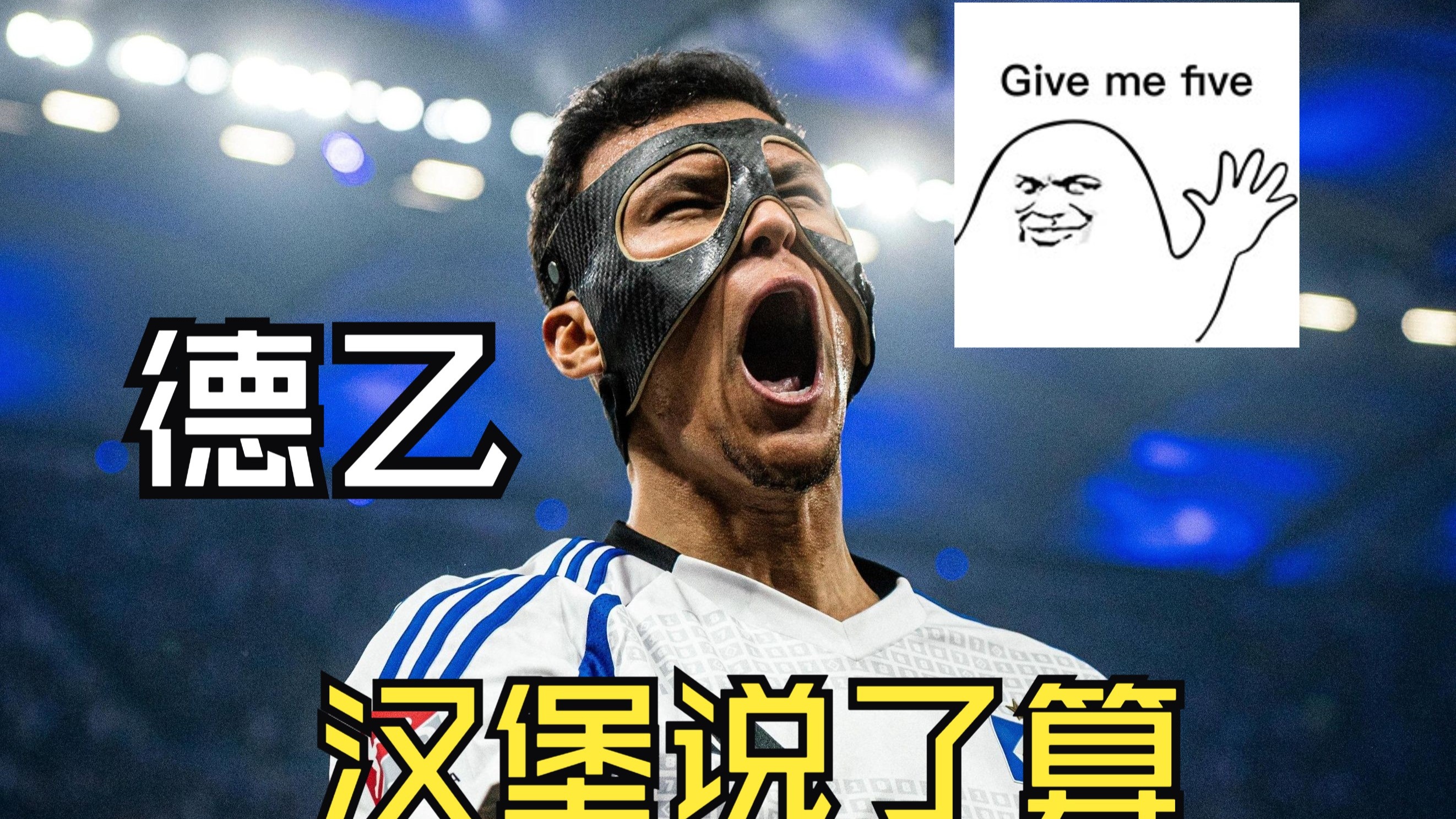 爱游戏体育官网-汉堡队在比赛中获得令人激动的胜利