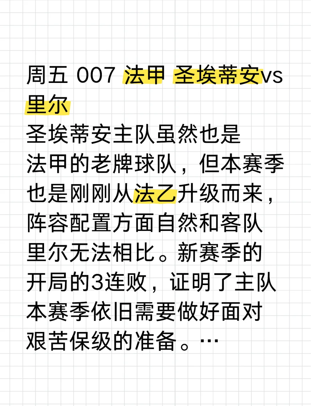 爱游戏亚洲官网-包含圣埃蒂安客场战平里尔，暂居积分榜第三的词条