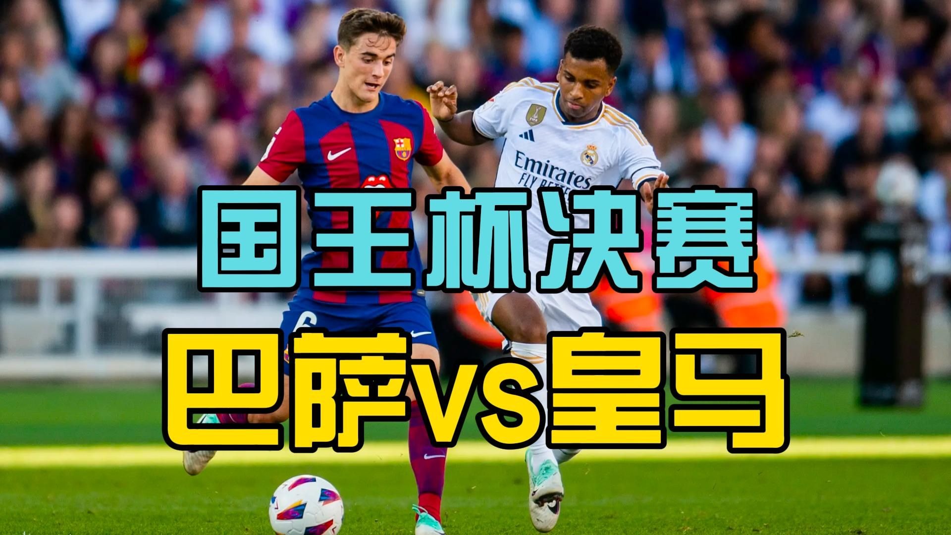 关于西班牙憾负波黑,遭淘汰出局的信息 关于西班牙憾负波黑,遭淘汰出局的信息