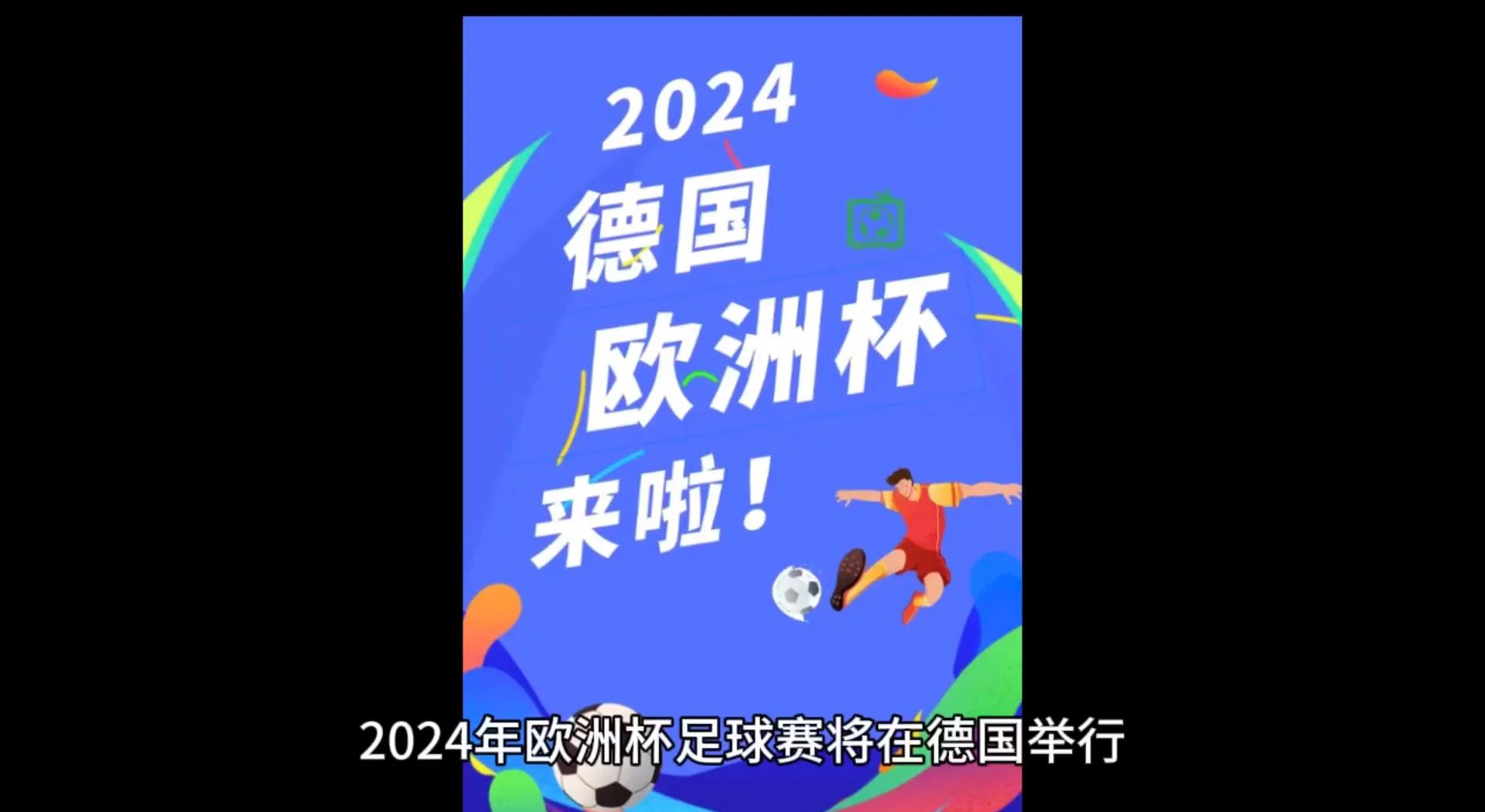 爱游戏官网-欧洲足球豪强云集，备战决赛之战