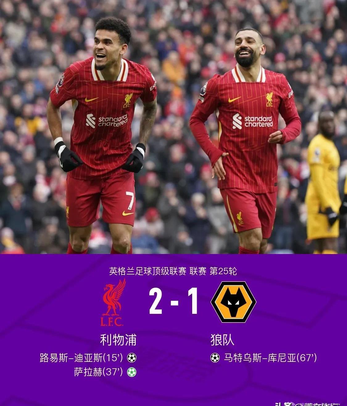 利物浦客场绝杀对手,领先保级区域 利物浦客场绝杀对手,领先保级区域