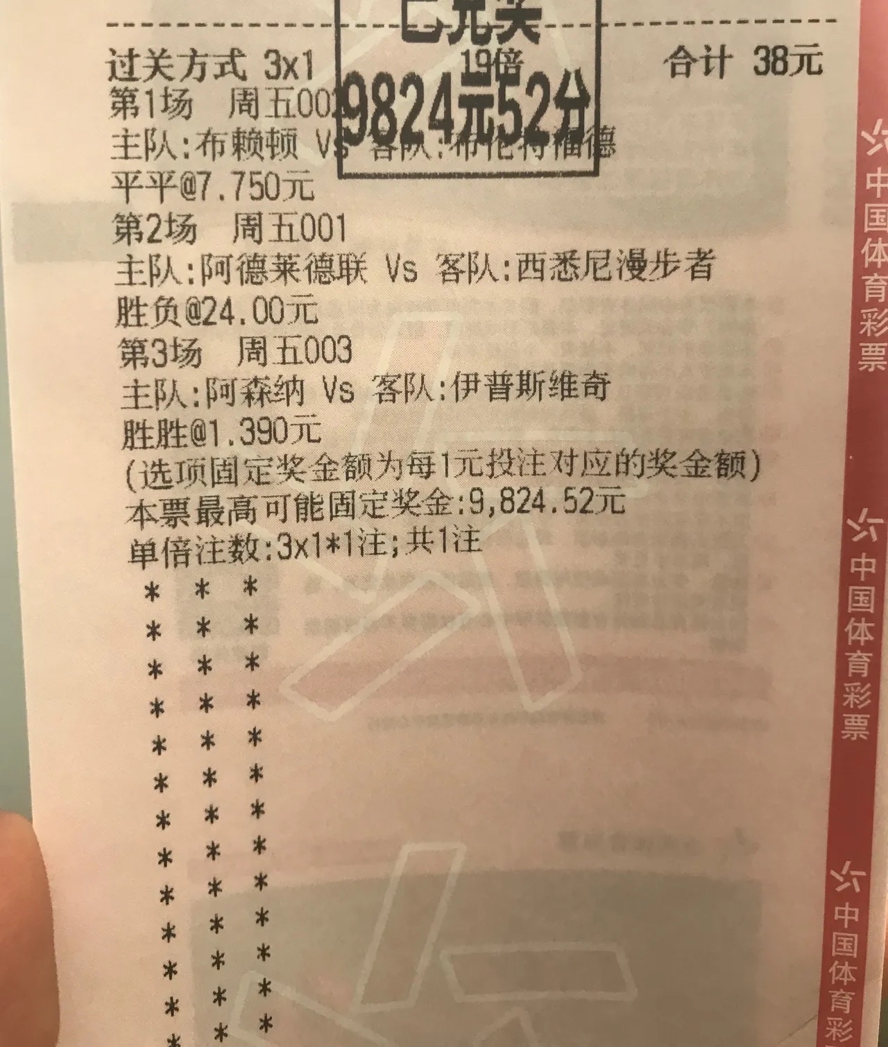 爱游戏入口-关于国际米兰击败卡利亚里，稳定排名的信息