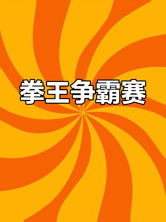 爱游戏入口-包含精彩纷呈，看点十足的对决即将上演的词条