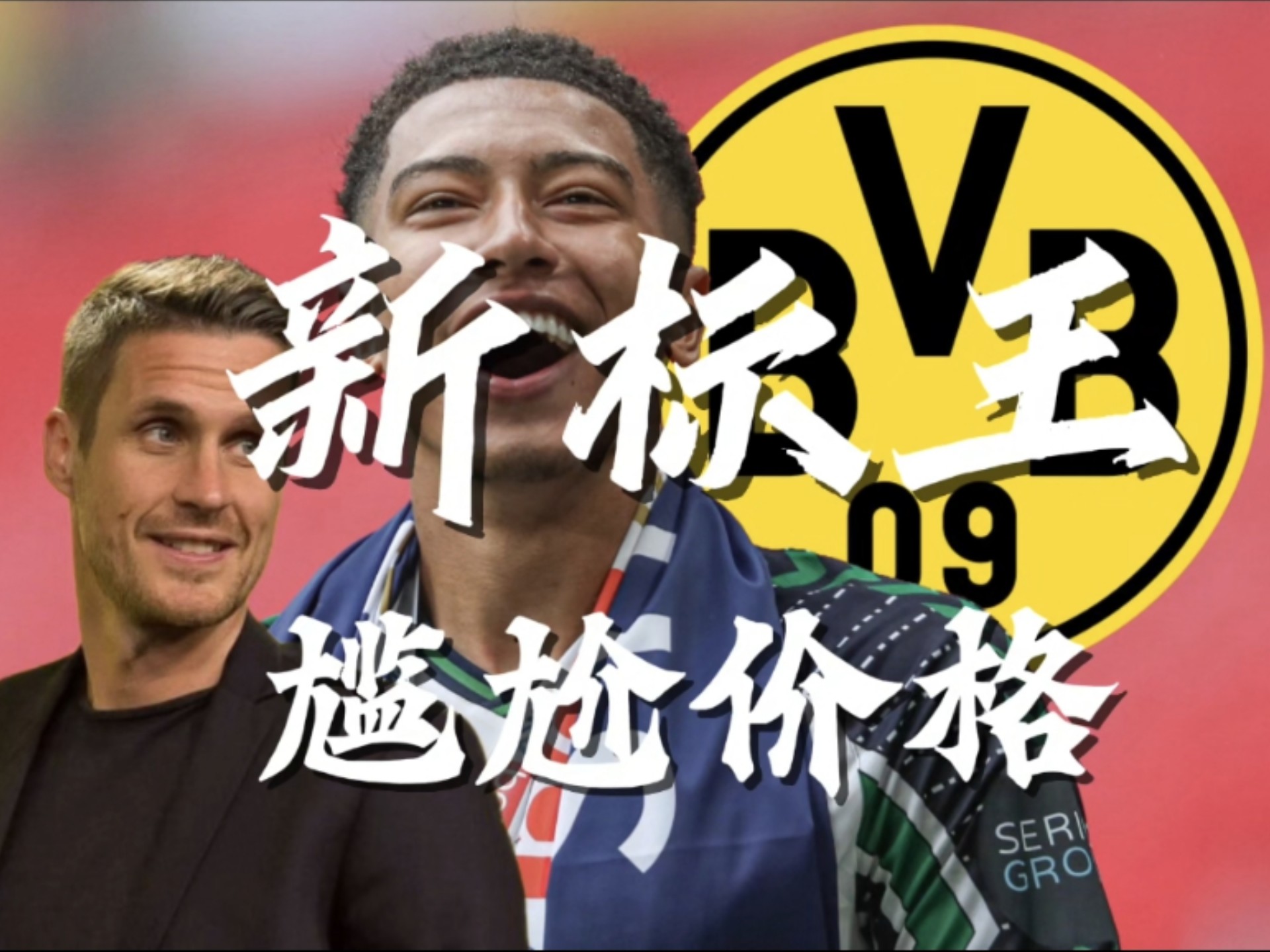 爱游戏官网-多特蒙德宣布新援即将加盟，球迷期待新赛季表现的简单介绍