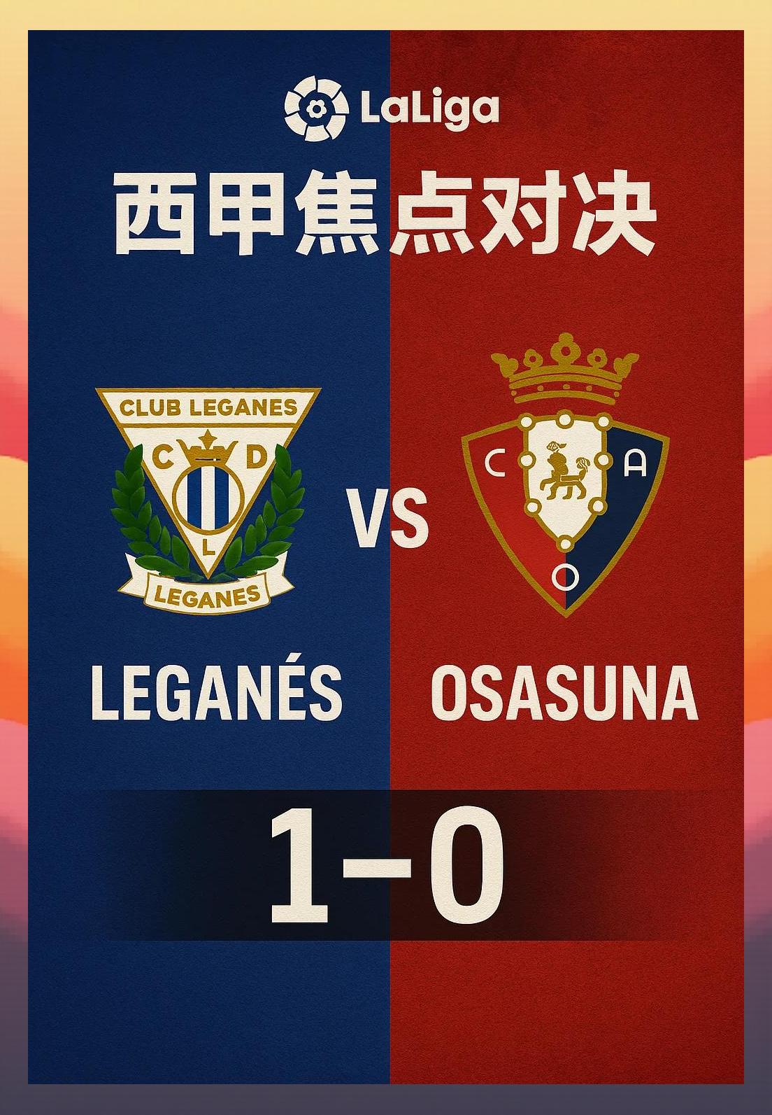 奥萨苏纳怅求胜归,惨必等任成球队危的简单介绍 奥萨苏纳怅求胜归,惨必等任成球队危的简单介绍