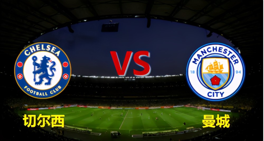 关于切尔西客场逆转取胜,稳固争冠位置的信息 关于切尔西客场逆转取胜,稳固争冠位置的信息