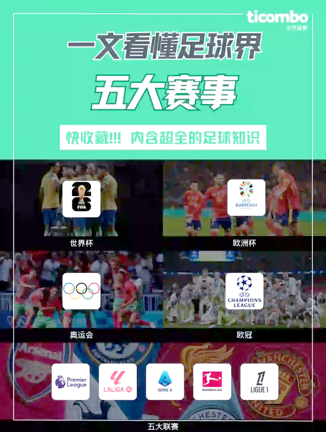 一场备受关注的足球盛事的最新消息 一场备受关注的足球盛事的最新消息