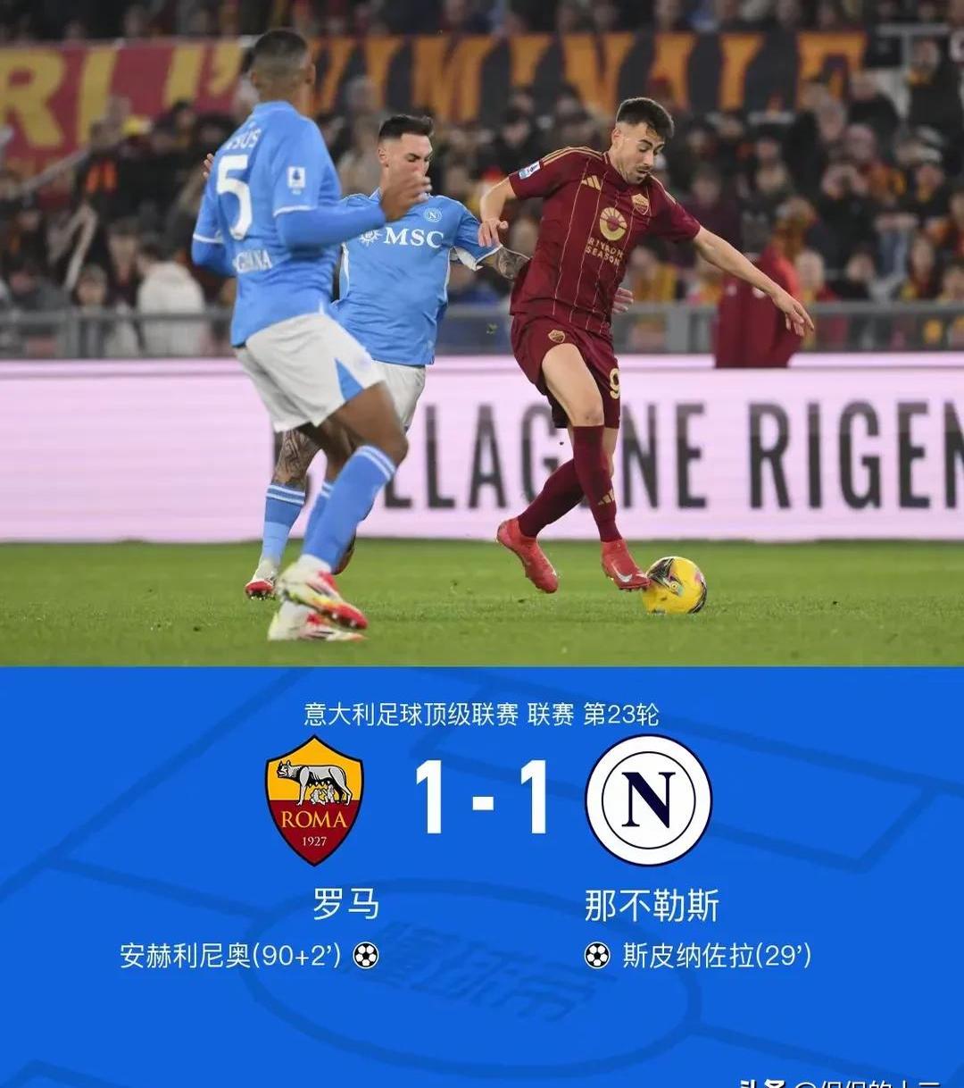 那不勒斯遭遇阻击,削弱领先优势的简单介绍 那不勒斯遭遇阻击,削弱领先优势的简单介绍