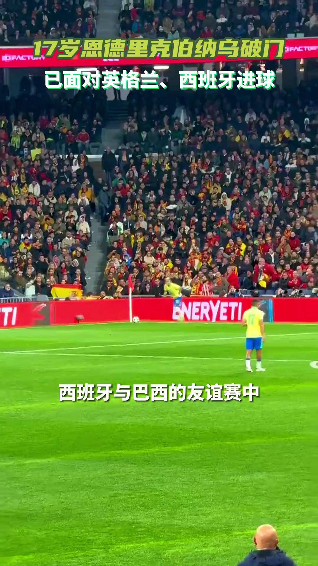 巴西运动员实力击败对手闯入半决赛