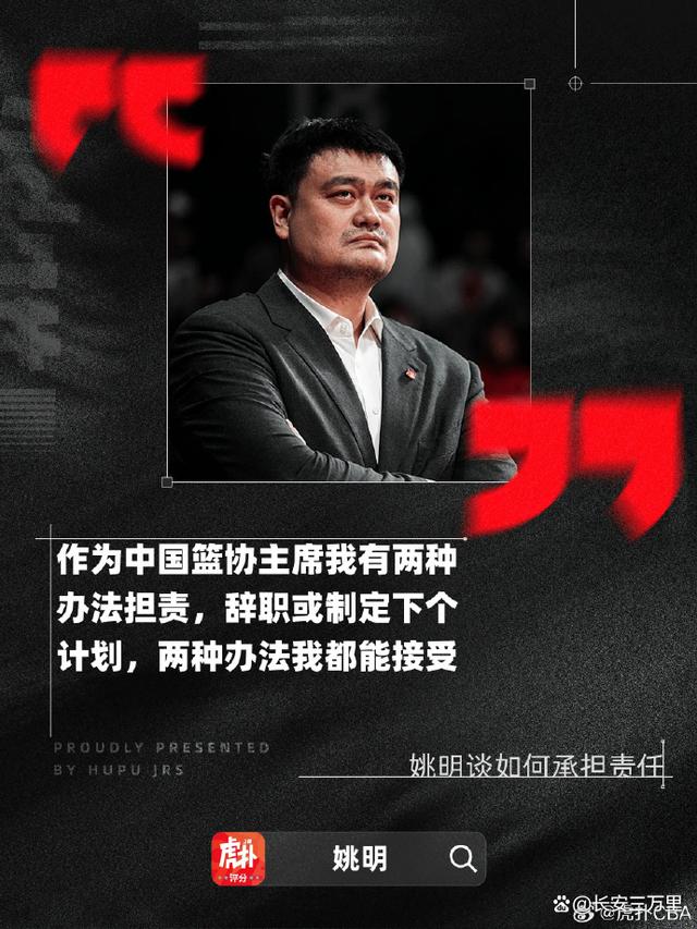 姚明谈退役!CBA历史传承成重要话题的简单介绍 姚明谈退役!CBA历史传承成重要话题的简单介绍